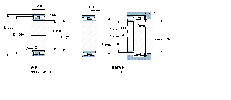 SKF 圆柱滚子轴承, 双列, NNU.2314982样本图片