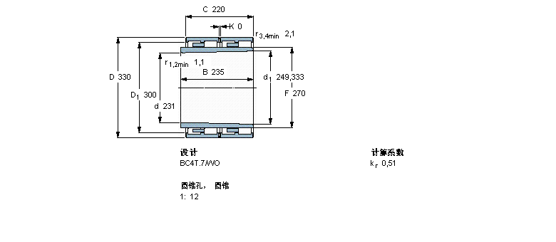 SKF 圆柱滚子轴承, 四列, BC4T.7, 圆锥型内孔, 延长内圈宽度312943C样本图片