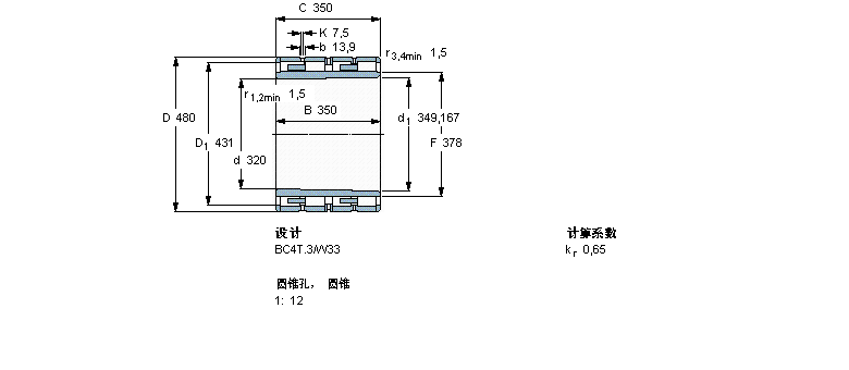 SKF 圆柱滚子轴承, 四列, BC4T.3, 圆锥型内孔BC4B316345A样本图片
