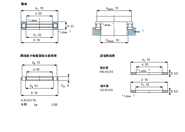 SKF 圆柱滚子推力轴承, 轴承 / 圆柱滚子和保持架止推组件81210TN样本图片