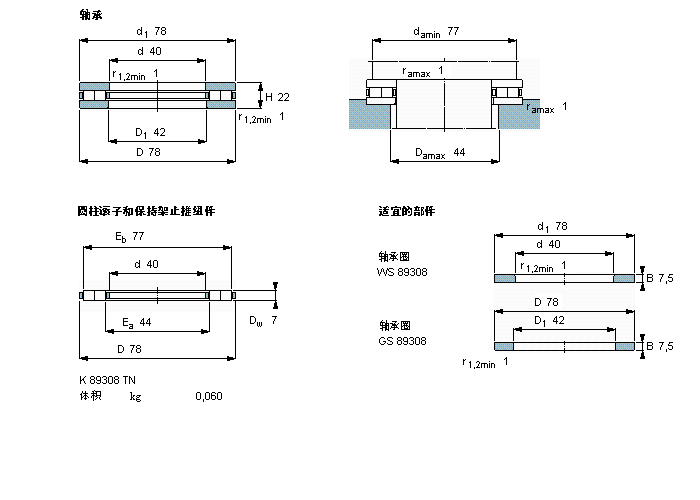 SKF 圆柱滚子推力轴承, 轴承 / 圆柱滚子和保持架止推组件89308TN样本图片