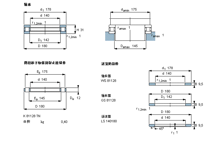 SKF 圆柱滚子推力轴承, 轴承 / 圆柱滚子和保持架止推组件81128TN样本图片