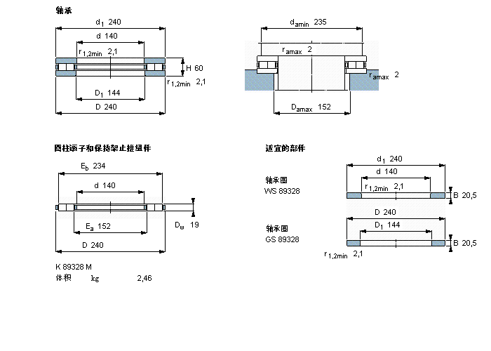 SKF 圆柱滚子推力轴承, 轴承 / 圆柱滚子和保持架止推组件89328M样本图片