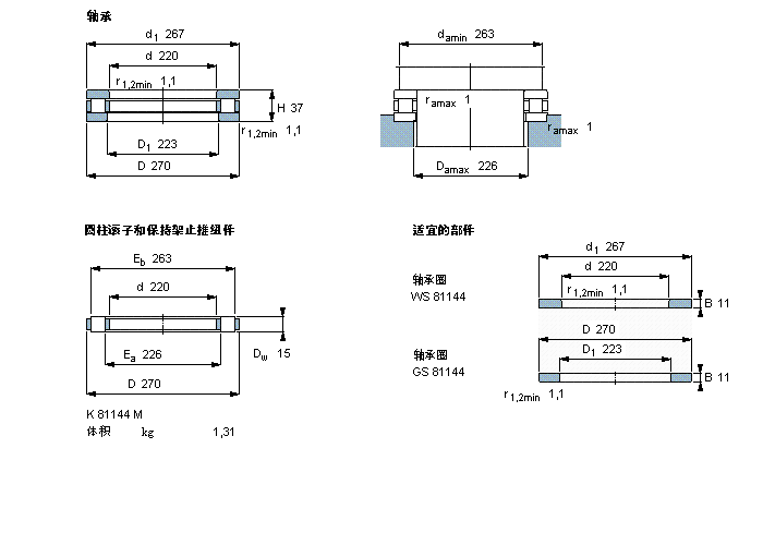 SKF 圆柱滚子推力轴承, 轴承 / 圆柱滚子和保持架止推组件81144M样本图片