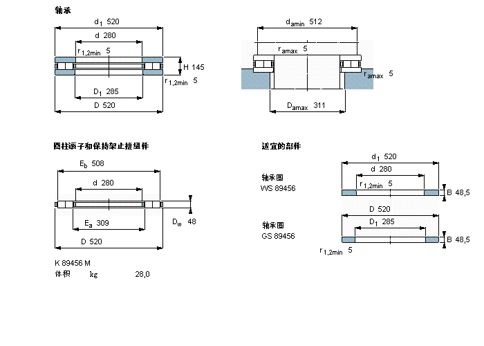 SKF 圆柱滚子推力轴承, 轴承 / 圆柱滚子和保持架止推组件89456M样本图片