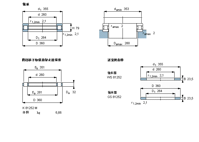 SKF 圆柱滚子推力轴承, 轴承 / 圆柱滚子和保持架止推组件81252M样本图片