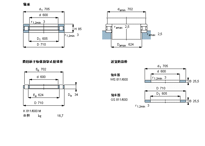 SKF 圆柱滚子推力轴承, 轴承 / 圆柱滚子和保持架止推组件811/600M样本图片