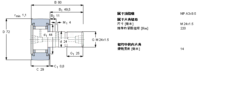 SKF 凸轮从动件KR72PPA样本图片