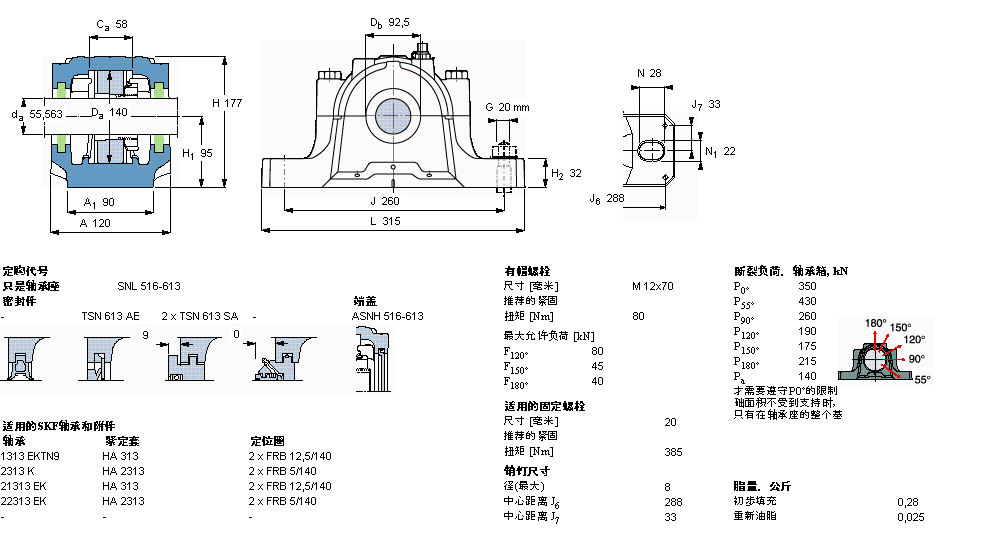 SKF 剖分立式轴承座, SNL，用于紧定套上的轴承，带标准密封，标准密封, 用于英制轴的轴承座SNL516-613样本图片