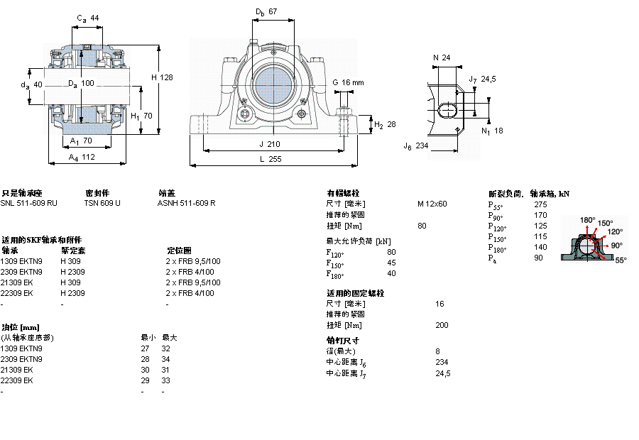 SKF 剖分立式轴承座, SNL，用于紧定套上的轴承，带标准密封，油封SNL609TURU样本图片