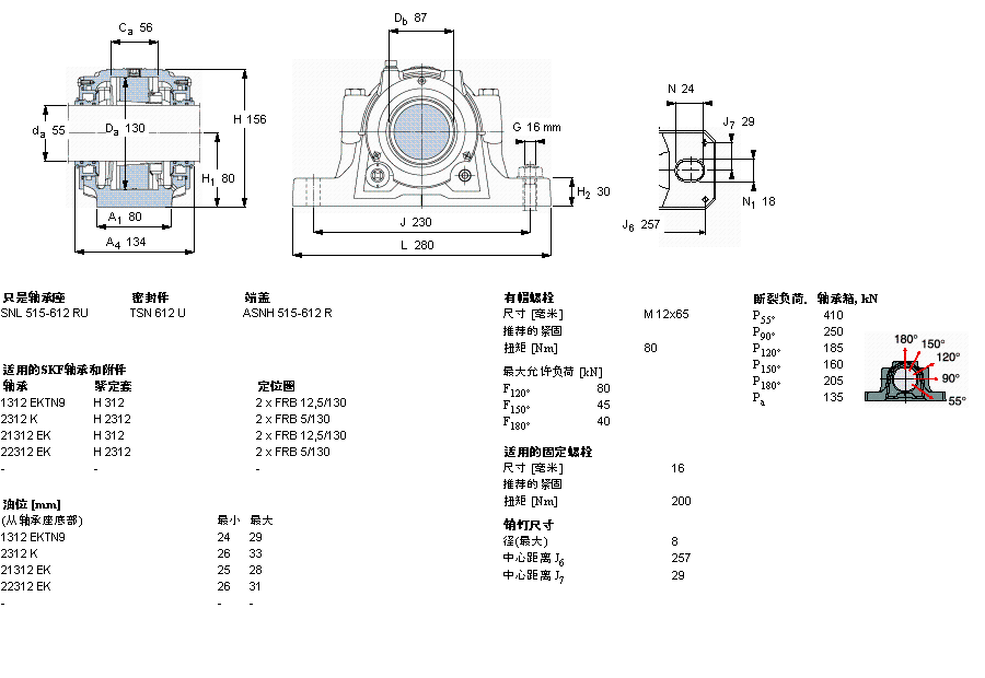SKF 剖分立式轴承座, SNL，用于紧定套上的轴承，带标准密封，油封SNL612TURU样本图片