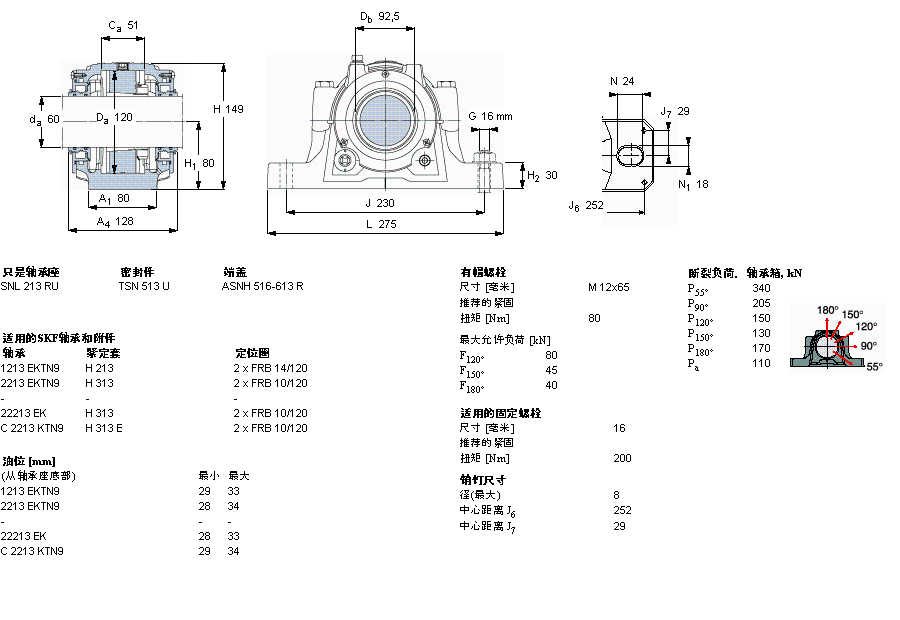 SKF 剖分立式轴承座, SNL，用于紧定套上的轴承，带标准密封，油封SNL513TURU样本图片