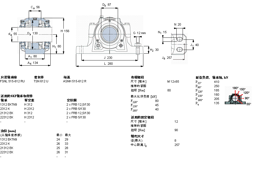 SKF 剖分立式轴承座, SNL，用于紧定套上的轴承，带标准密封，油封FSNL612TURU样本图片