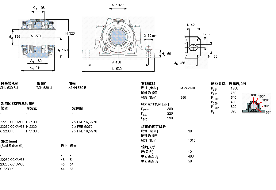 SKF 剖分立式轴承座, SNL，用于紧定套上的轴承，带标准密封，油封SNL530TURU样本图片