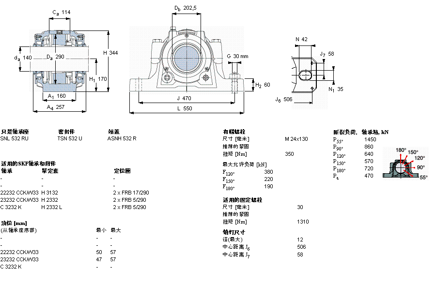 SKF 剖分立式轴承座, SNL，用于紧定套上的轴承，带标准密封，油封SNL532TURU样本图片