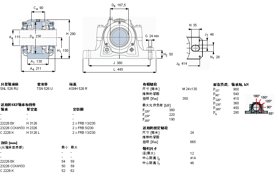 SKF 剖分立式轴承座, SNL，用于紧定套上的轴承，带标准密封，油封SNL526TURU样本图片