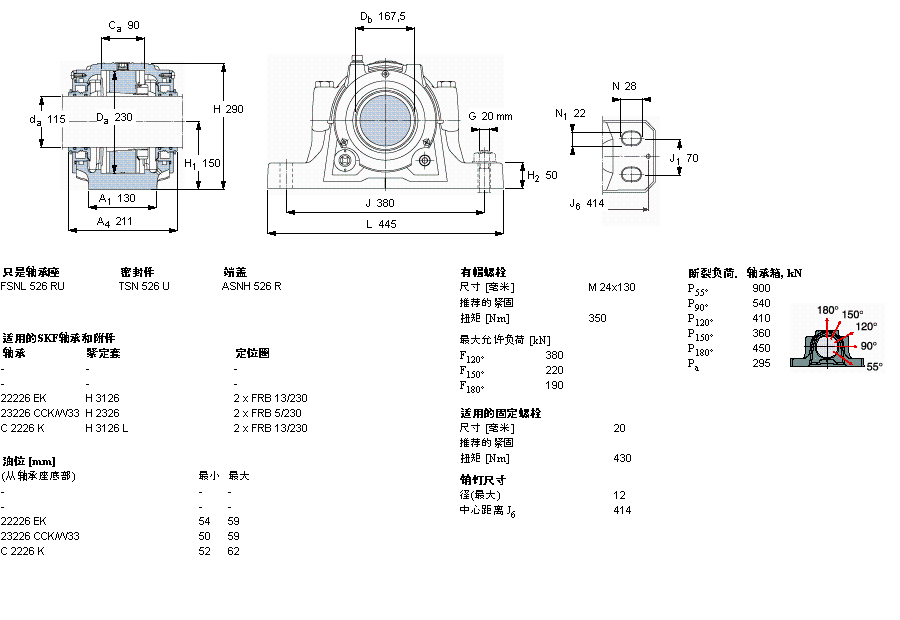 SKF 剖分立式轴承座, SNL，用于紧定套上的轴承，带标准密封，油封FSNL526TURU样本图片
