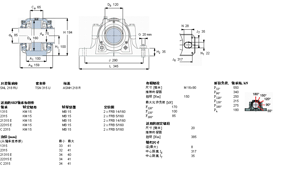 SKF 剖分立式轴承座, SNL，用于紧定套上的轴承，带油封，油封SNL315TURU样本图片