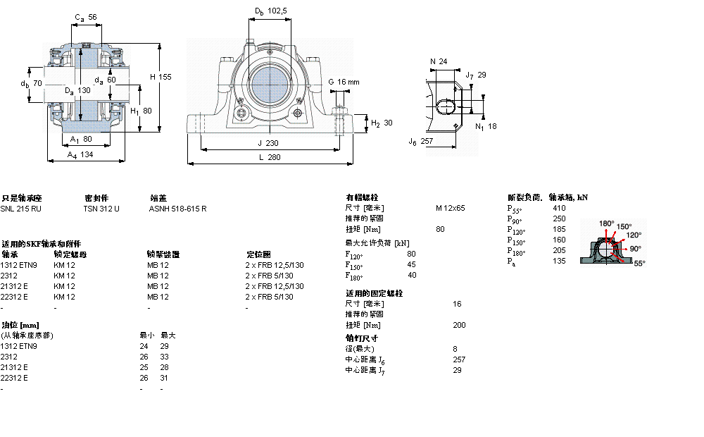 SKF 剖分立式轴承座, SNL，用于紧定套上的轴承，带油封，油封SNL312TURU样本图片