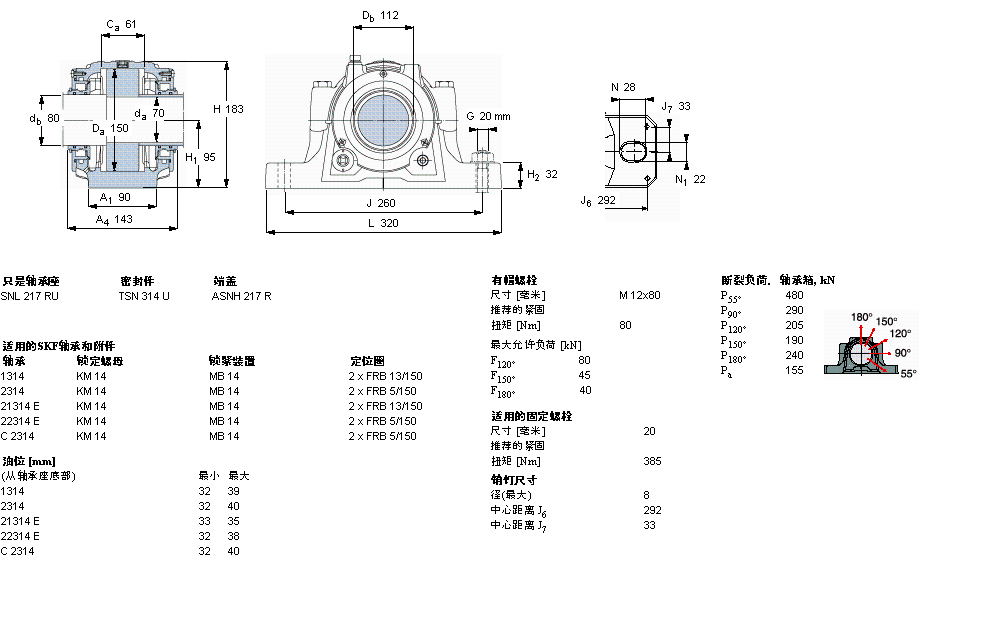 SKF 剖分立式轴承座, SNL，用于紧定套上的轴承，带油封，油封SNL314TURU样本图片